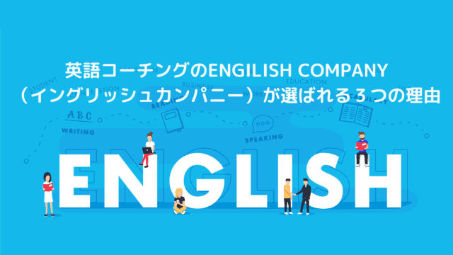 Strail 体験談 実際に3か月間のコーチングを受けた効果と感想 社会人のための英語コーチングならギリギリ英語 Strail 体験談 実際に3か月間のコーチングを受けた効果と感想 社会人のための英語コーチングならギリギリ英語