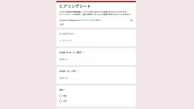 スパルタ英会話のアンケート