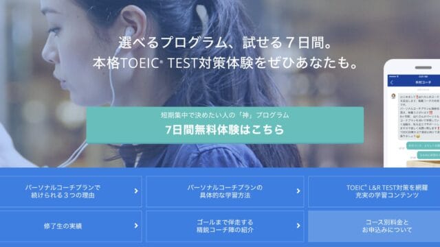 スタディサプリの公式サイト