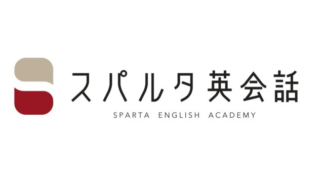 スパルタ英会話のロゴ